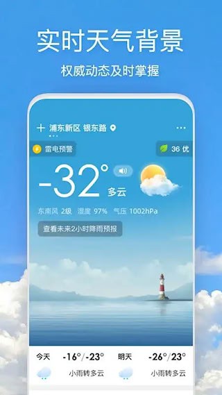 好美天气1