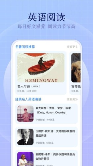 小飞机英语app1