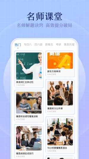 小飞机英语app2