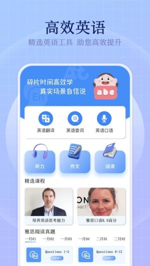 小飞机英语app3