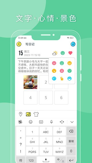 Q日记2