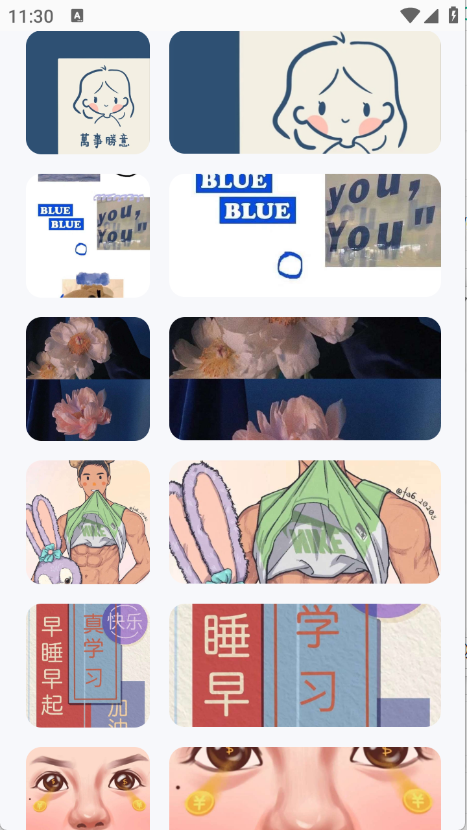 遥望壁纸app2