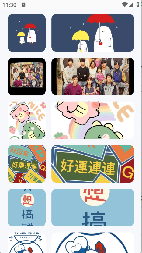 遥望壁纸app1