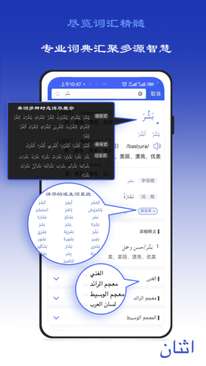 麦阿尼阿汉词典app4