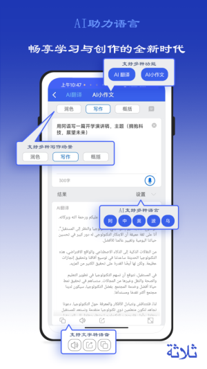 麦阿尼阿汉词典app2