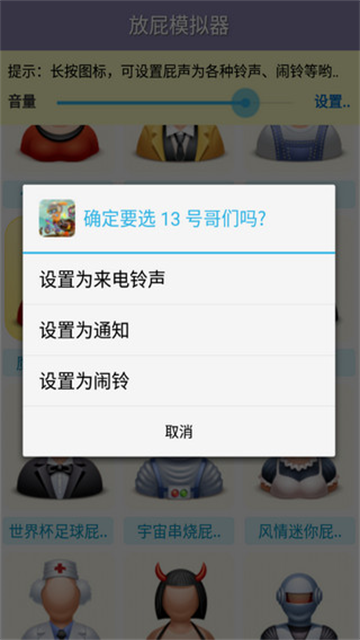 放屁模拟器无广告版截图1