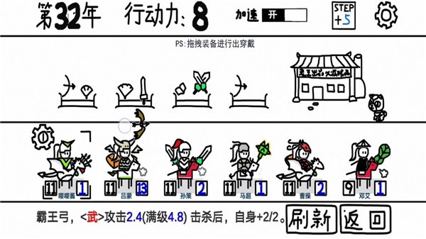 鼠绘三国模拟器手机版3