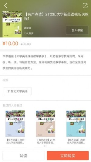 i学app3