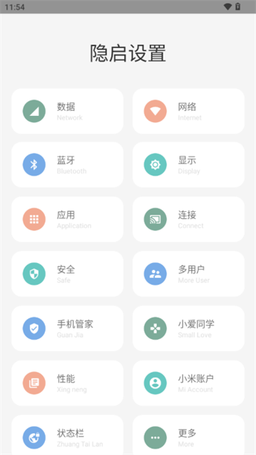 隐启设置Preview1
