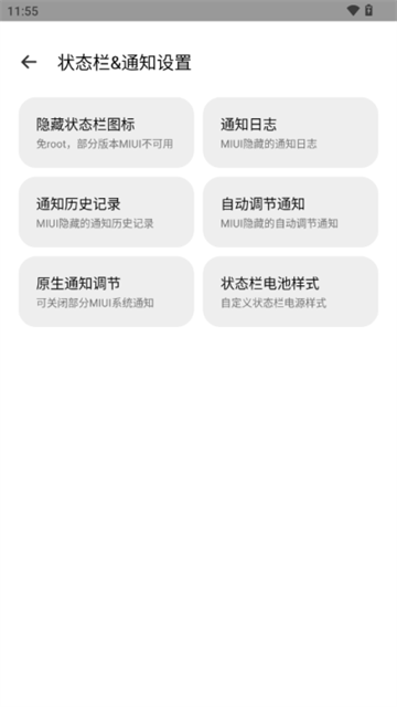 隐启设置Preview4