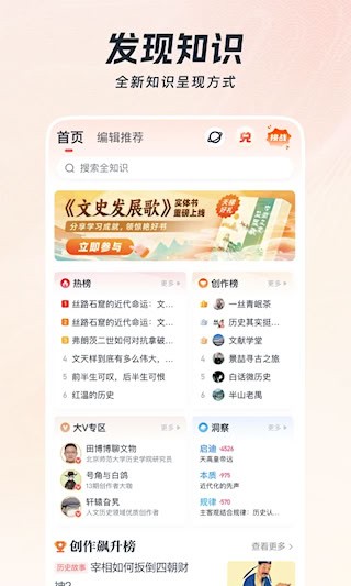 全知识截图3