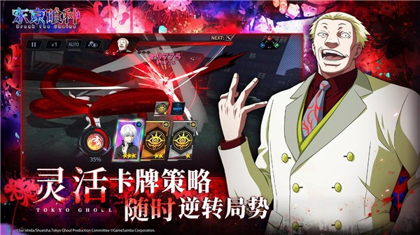 东京喰种手游1