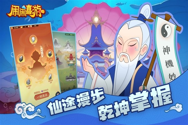 闹闹嘻游安卓版2