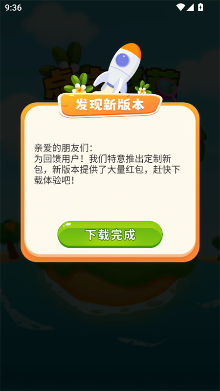 点点找茬最新版截图1