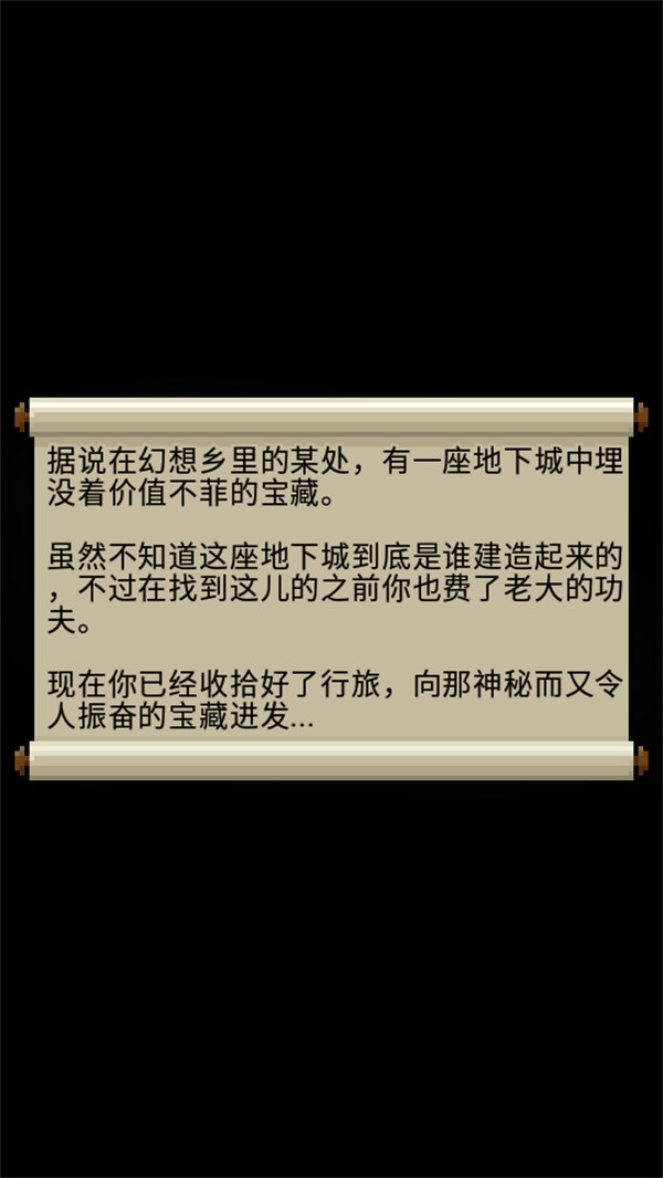 夜临东方地下城最新版1