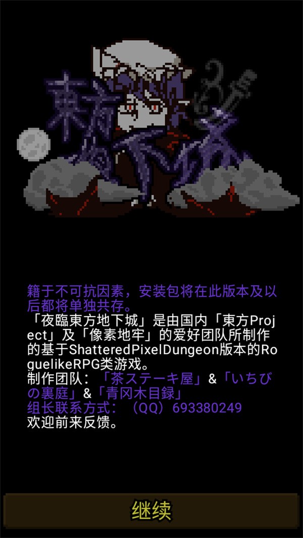 夜临东方地下城最新版4
