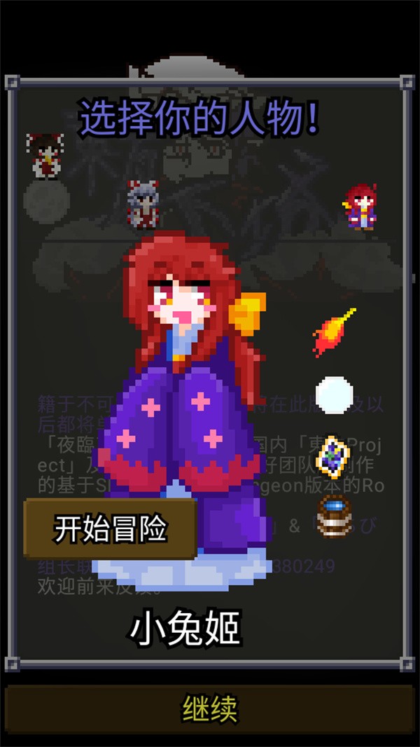 夜临东方地下城最新版2