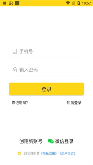 哎上课专升本app 截图1