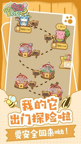 我给仓鼠盖别墅2免广告版2