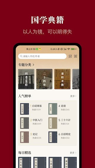 中华历史3