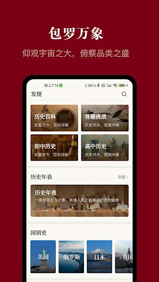 中华历史4