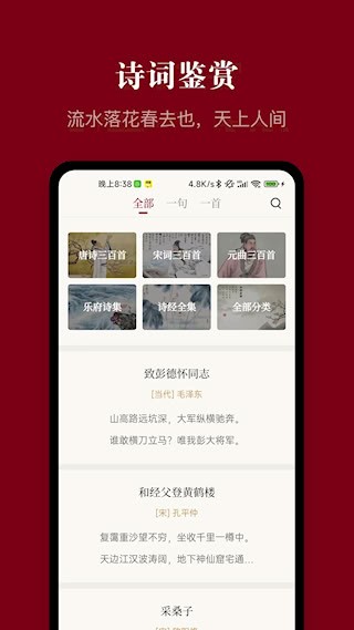 中华历史2