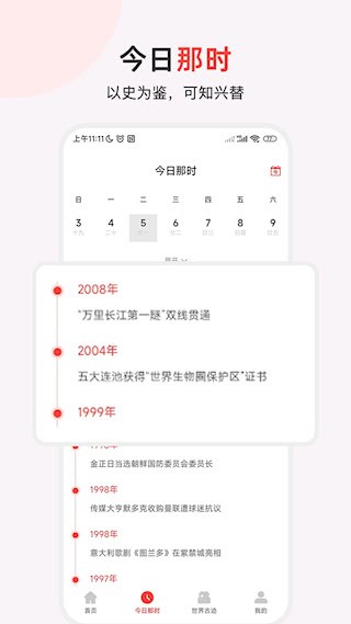 历史地图汇编1