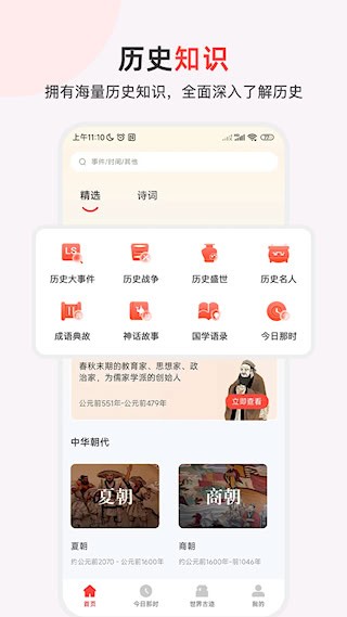 历史地图汇编2