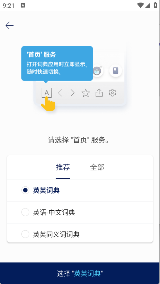 韩语词典app2