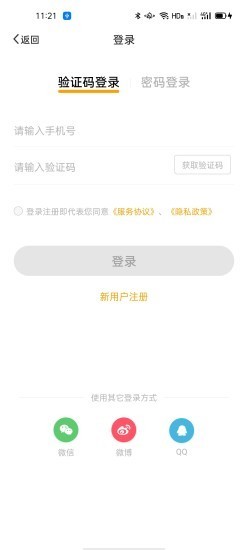 智校乐app1
