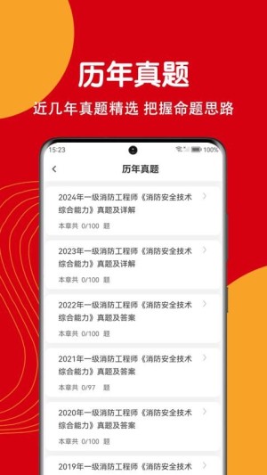 注册消防工程师刷题狗app截图3