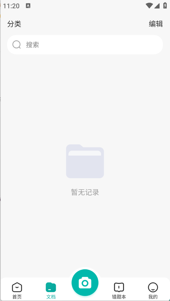 满分试卷助手app1