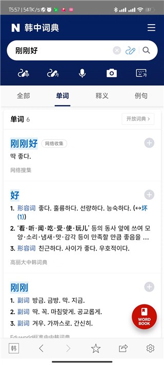 满分试卷助手app3