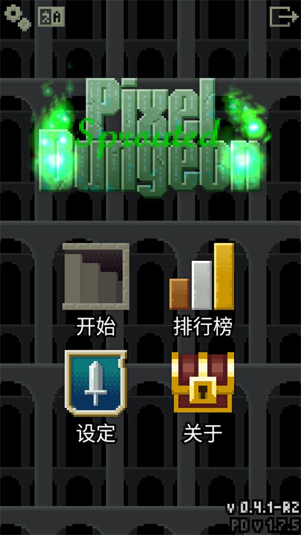发芽的像素地牢最新版2