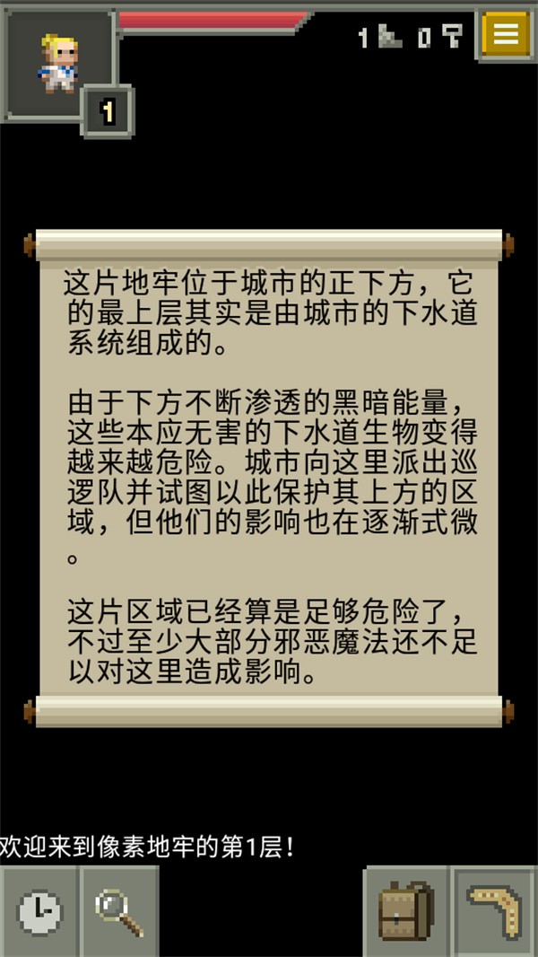 发芽的像素地牢最新版1