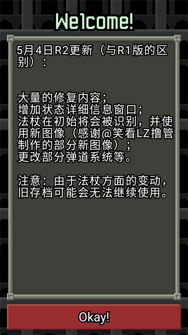 发芽的像素地牢最新版4
