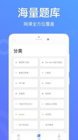 懒人搜题app2