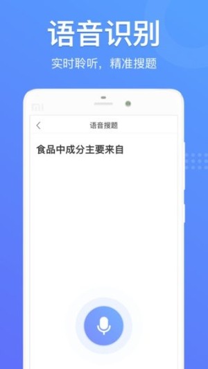 懒人搜题app1