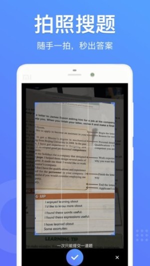懒人搜题app4