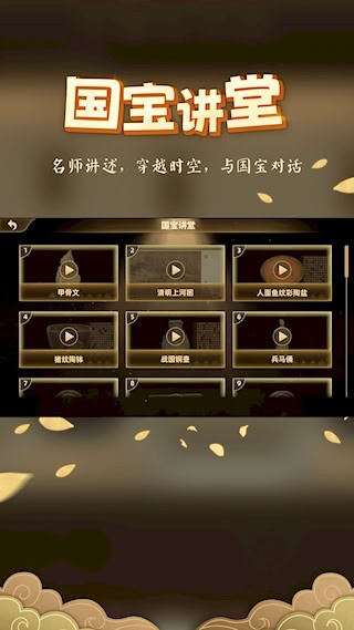 妙懂历史4