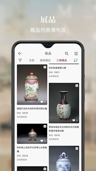 故宫展览4