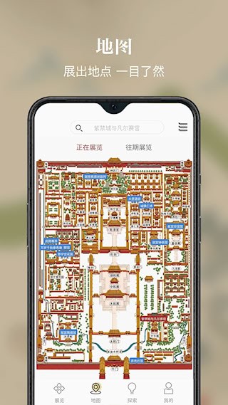 故宫展览3