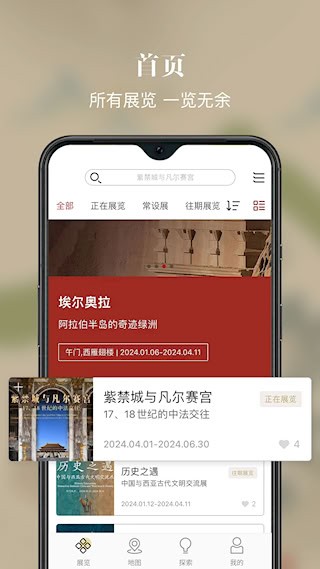 故宫展览1