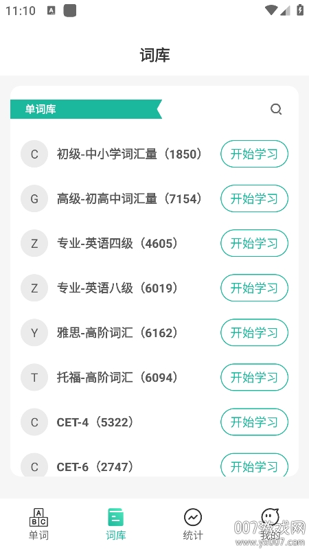 嗨皮单词app2