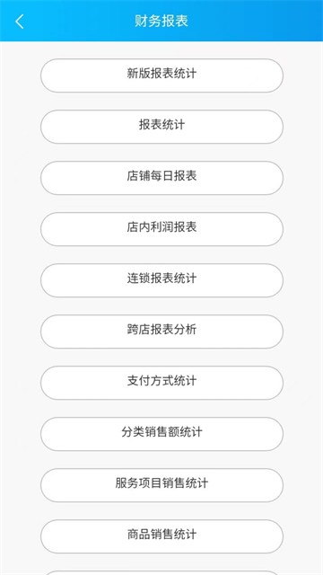 玄鸟商管家截图2