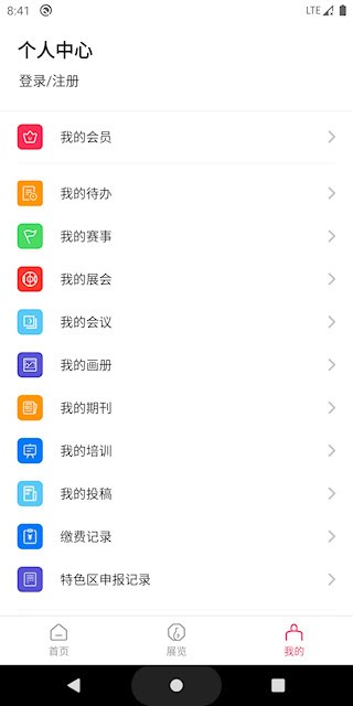 中国工艺美术协会4