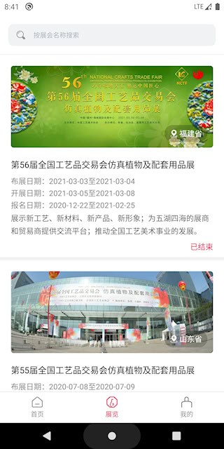 中国工艺美术协会5