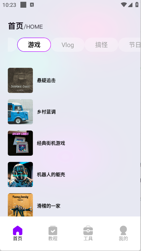 蜜语音乐播放器app4