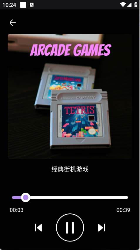 蜜语音乐播放器app1