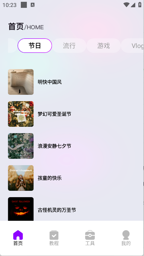 蜜语音乐播放器app2